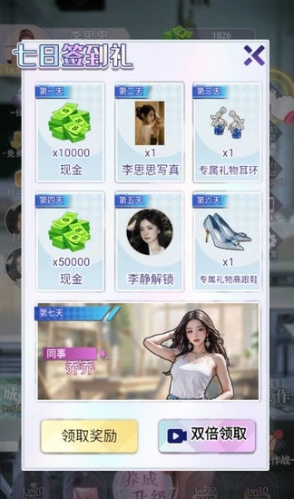 第一次亲密接触最新版截图2