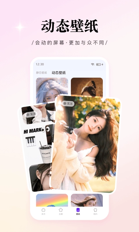 WidgetPro小组件-图3