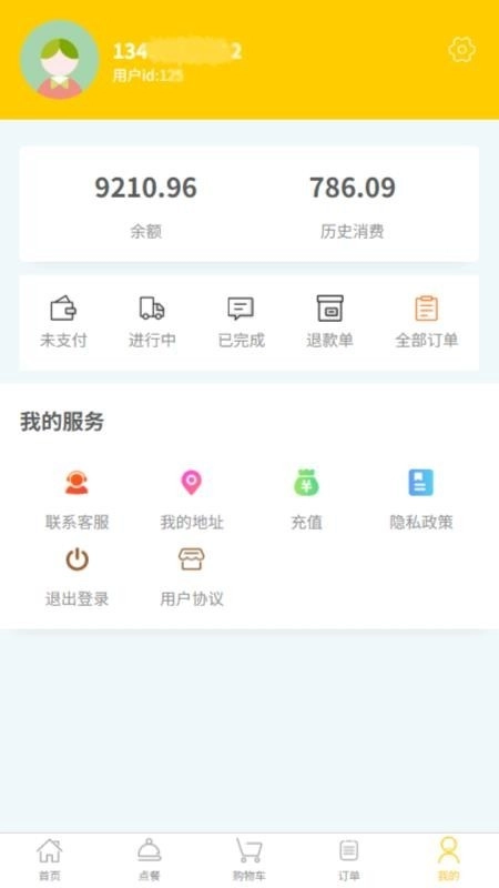 五分鲜食手机免费版图1
