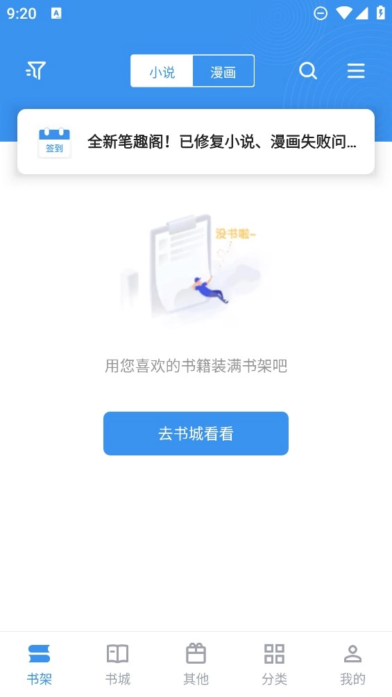 笔趣阁升级版(4)