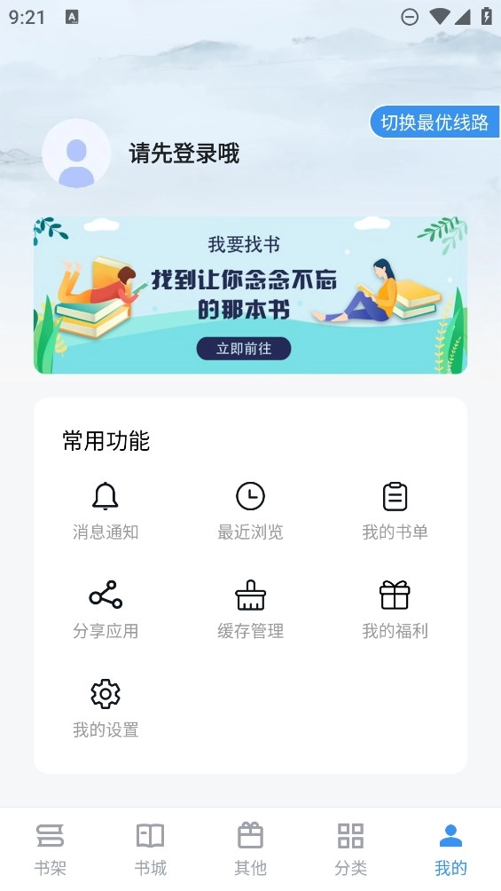 笔趣阁升级版(2)