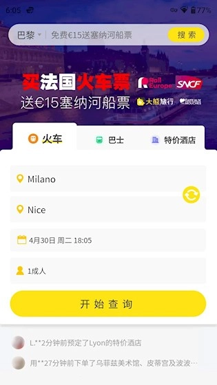 大熊旅行安卓版