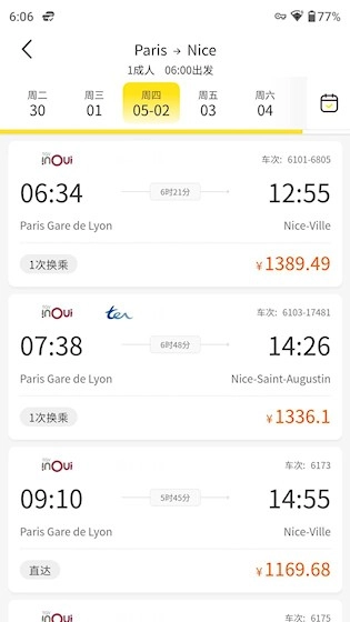 大熊旅行安卓版