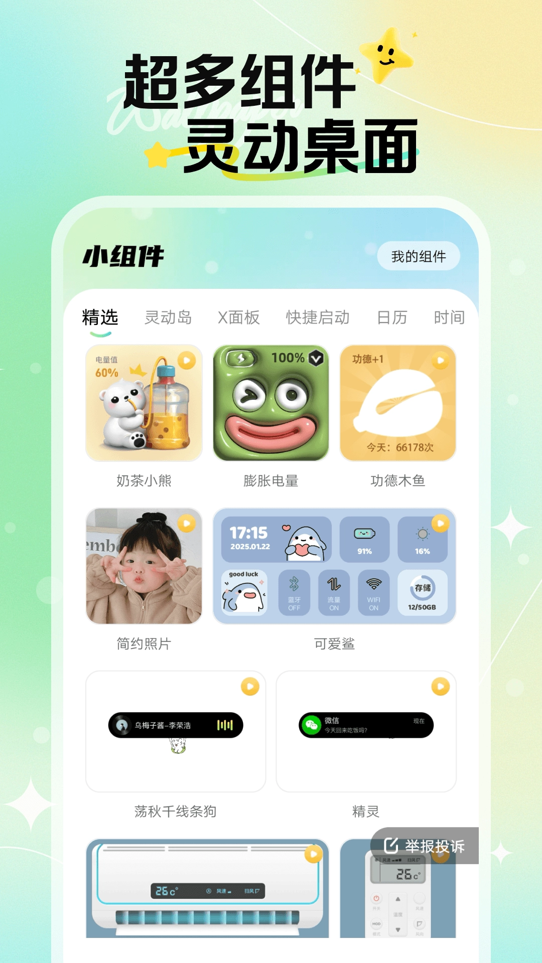 焕新壁纸  安卓版1