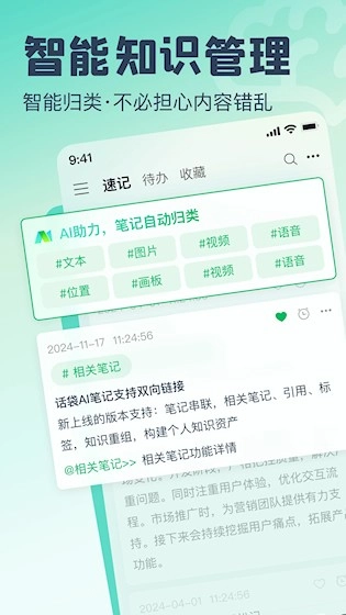 话袋安卓版