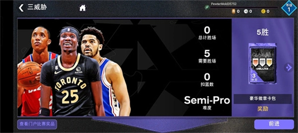 nba2k24图5