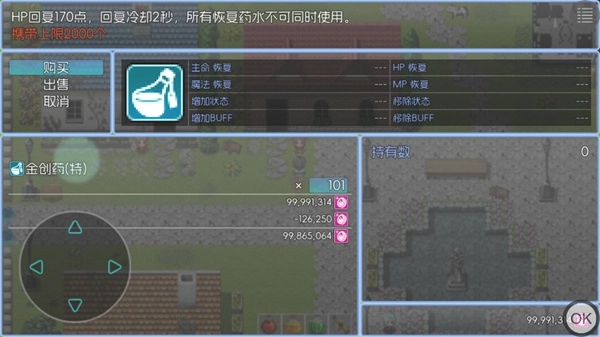 玛法传说2图2