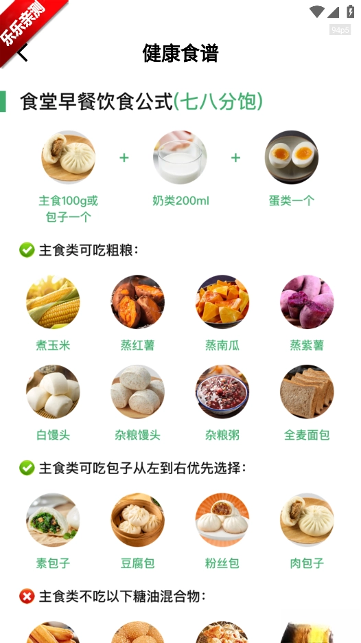人人轻断食免费安装  安卓版-图1