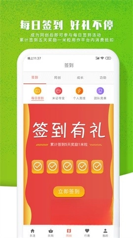 智农谷(1)