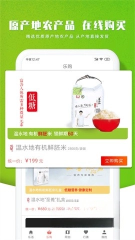 智农谷(2)