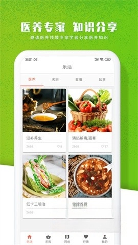 智农谷(3)