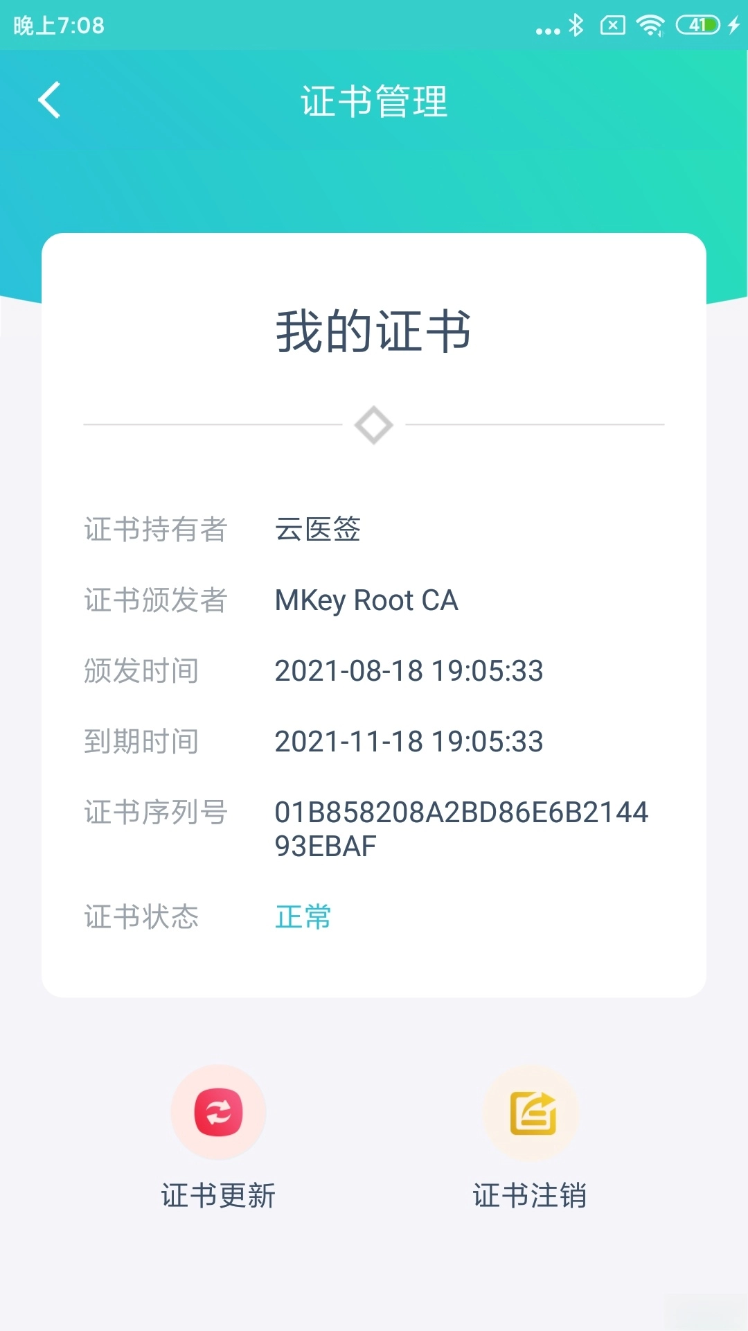 云医签最新版图2