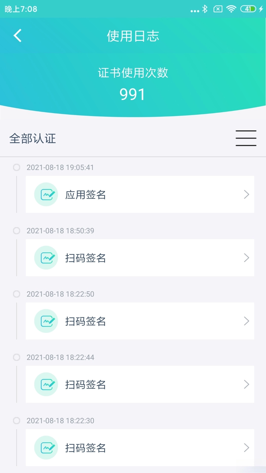 云医签最新版图3