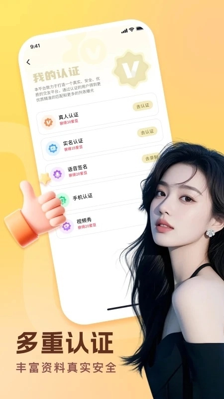红遇交友