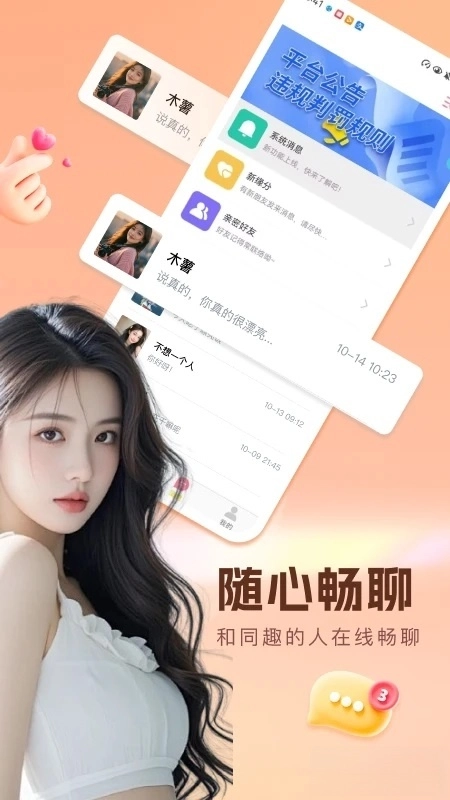 红遇交友