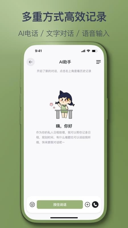 智记妞妞客户端