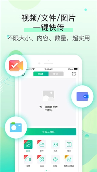 二维码生成神器-图4