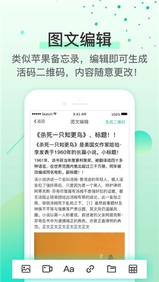 二维码生成神器-图5