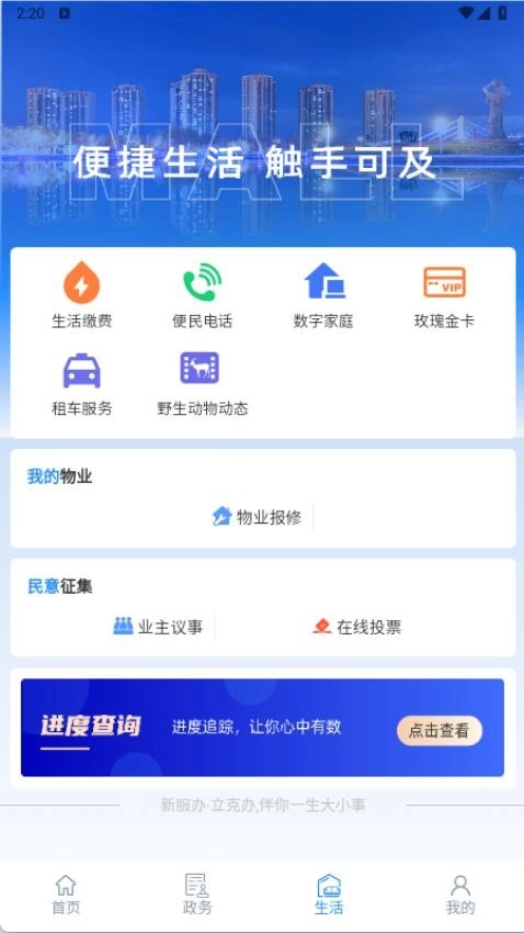 立克办最新版