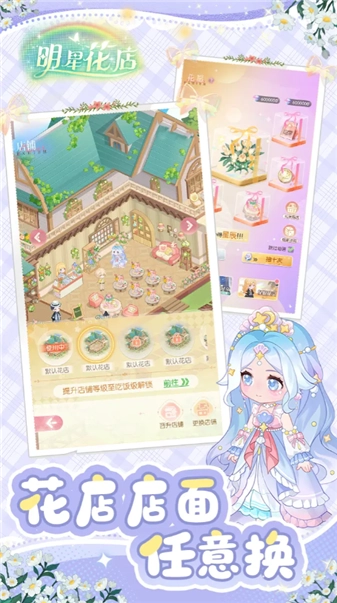 明星花店5