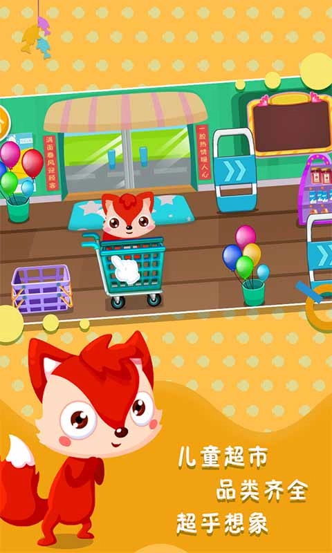 奇妙数字探险图2