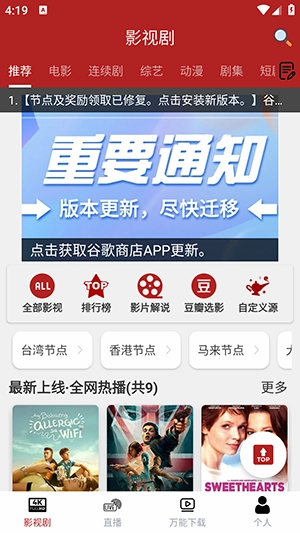 全剧得TV图2