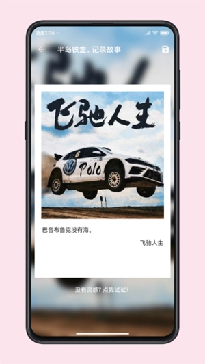 图叨叨安卓版图4
