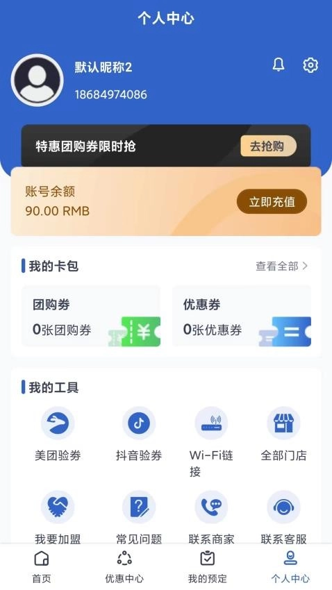 麻游记(1)
