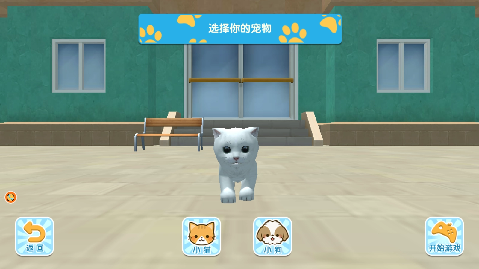 猫咪城市探索行