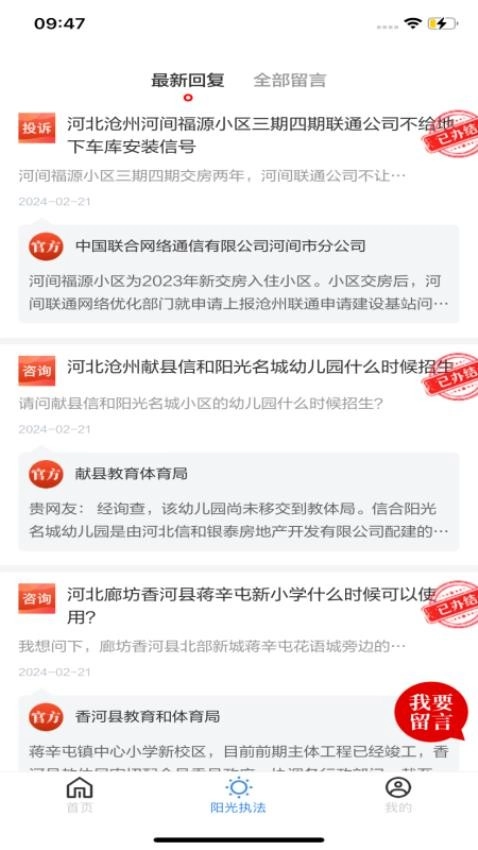 冀法最新版-图1