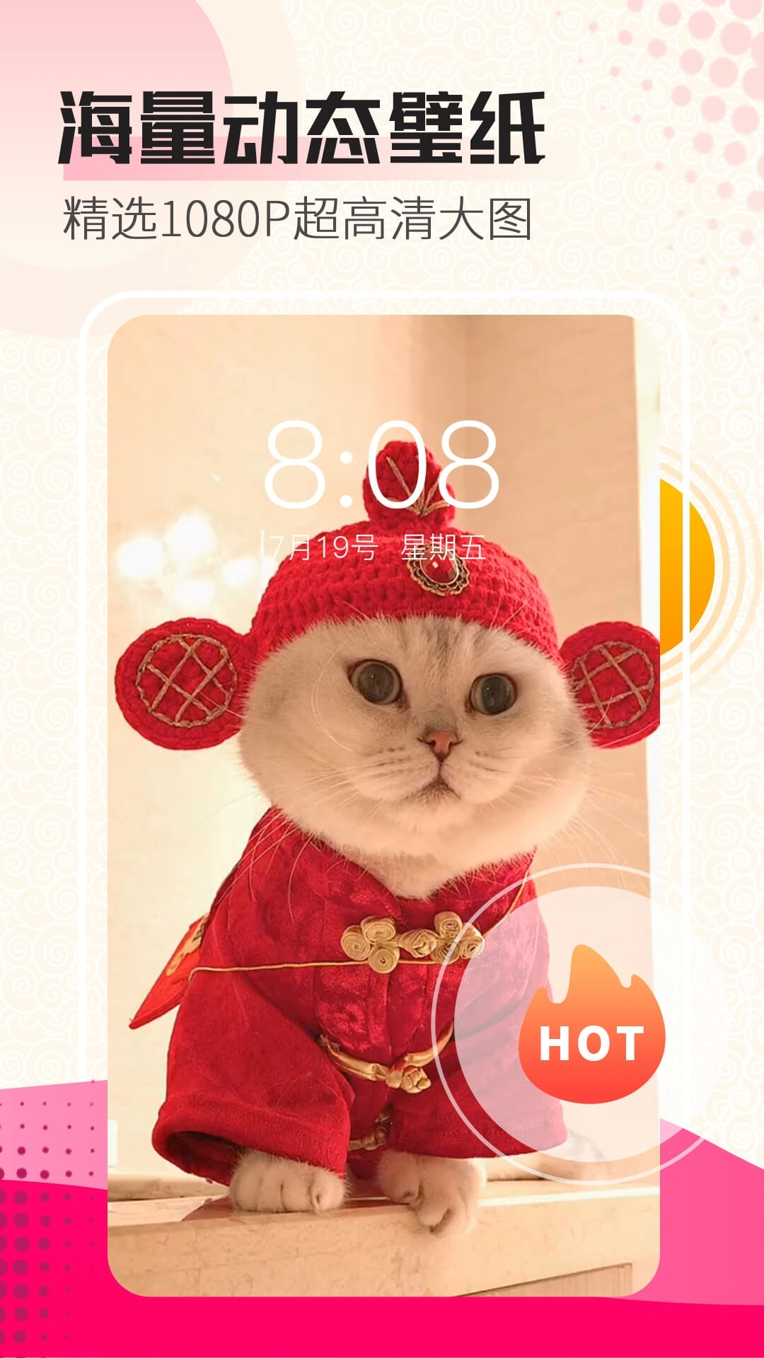 动态壁纸最新版