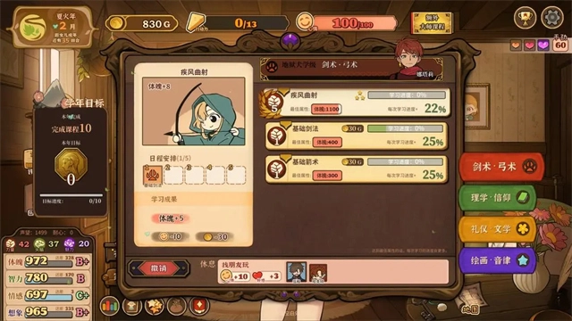 火山的女儿再度重逢