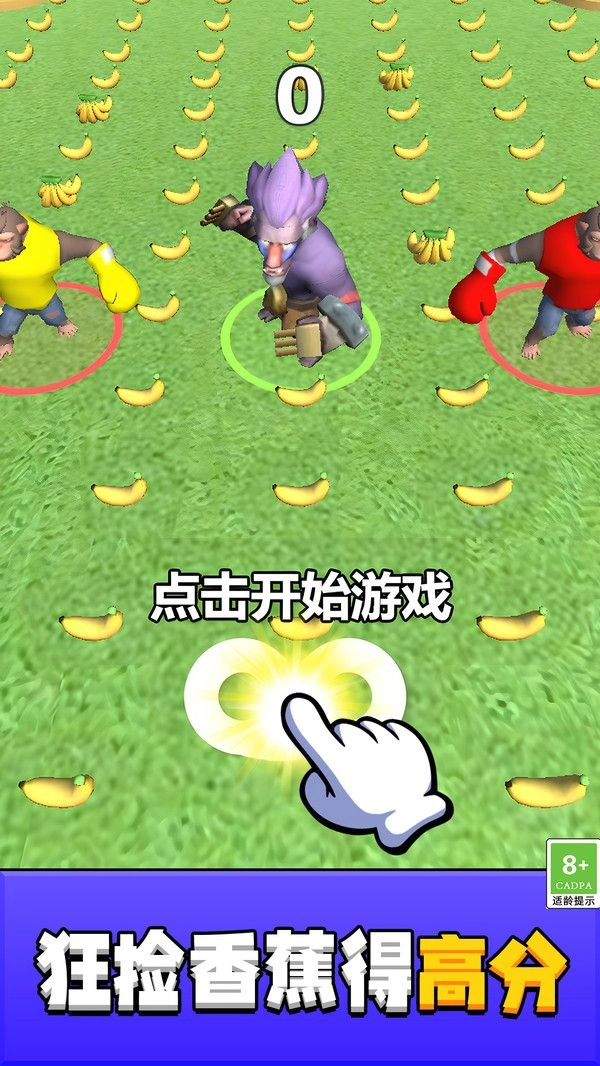 奔跑我最溜截图4