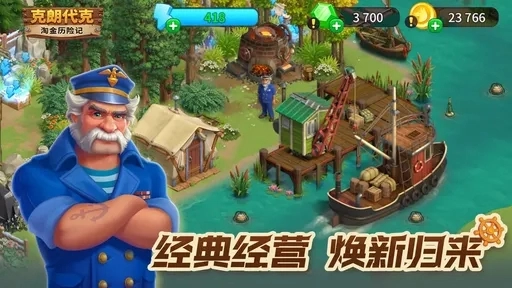 淘金历险记:克朗代克