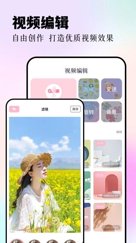 我的像册免费版-图1