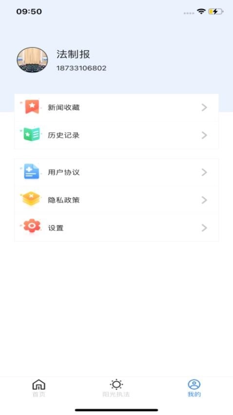 冀法最新版-图4