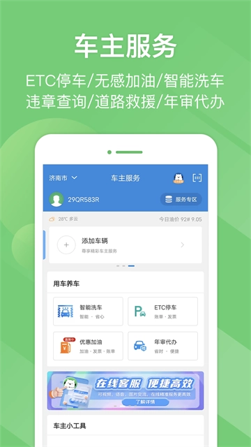 山东e高速(1)