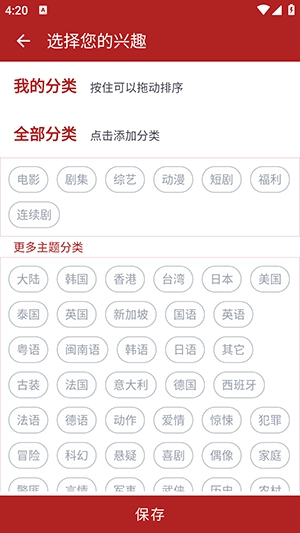 全剧得TV图3