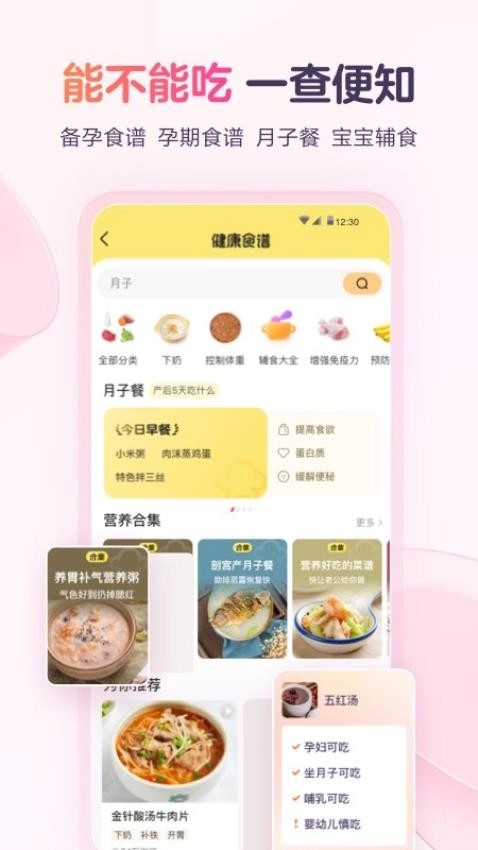 宝宝树孕育软件