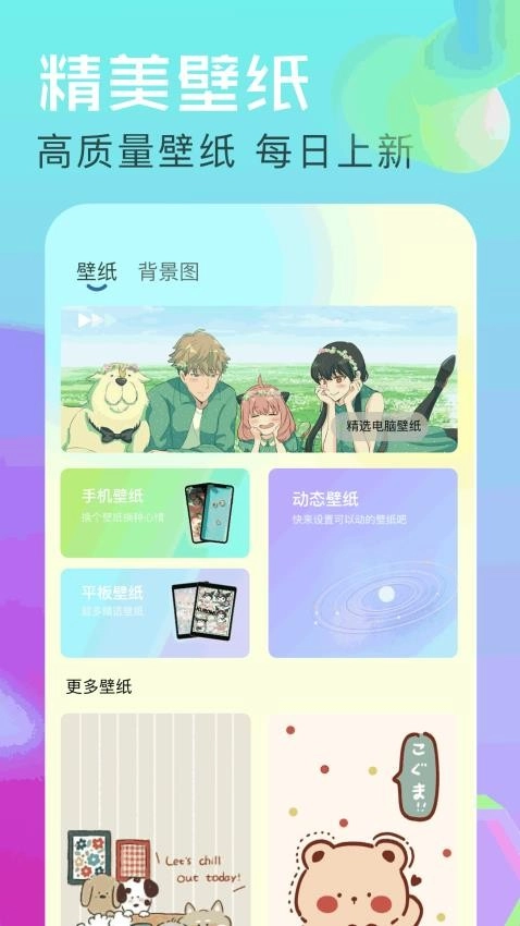 个性壁纸大全手机版-图3