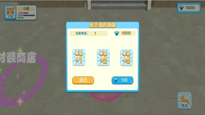 猫咪城市探索行