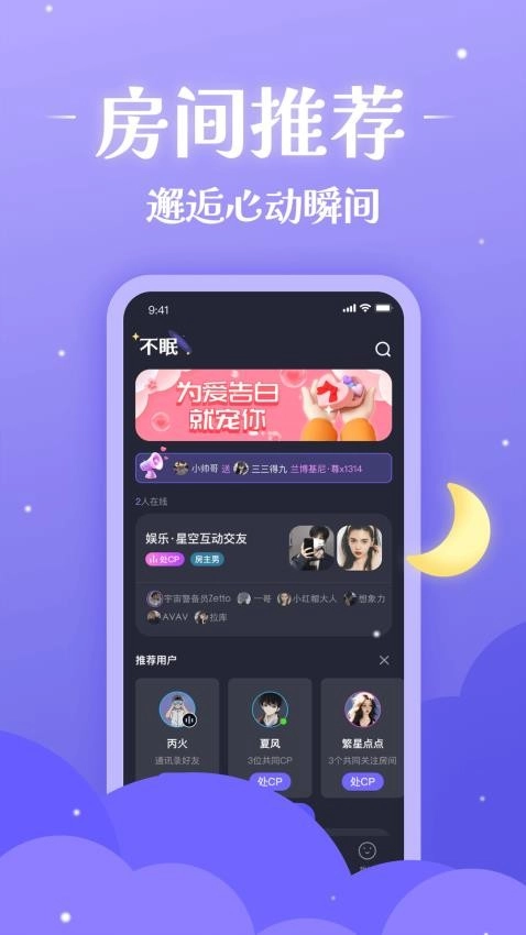 不眠免费版