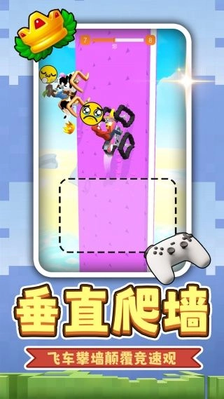 小黄暴走飞车