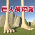 步行冠军