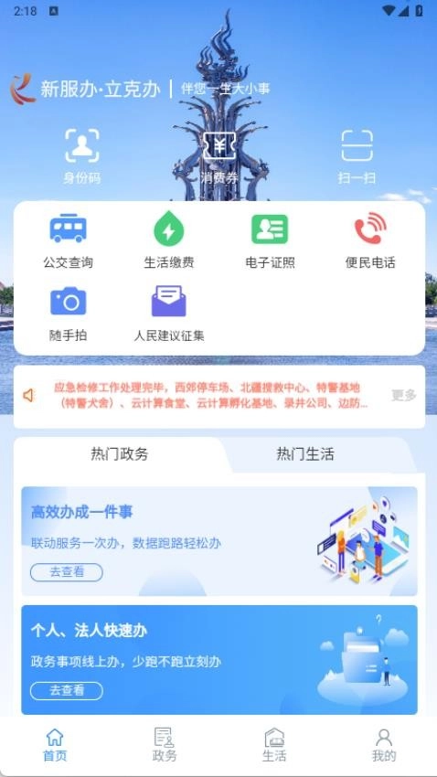 立克办最新版