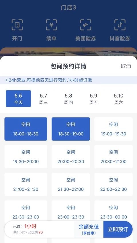 麻游记(5)