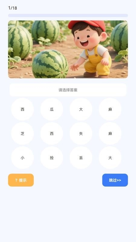 亿万猜歌王本官方正版图4