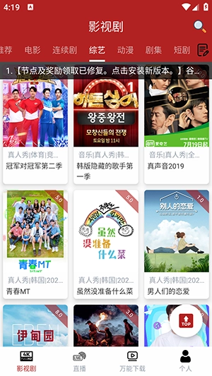 全剧得TV图4