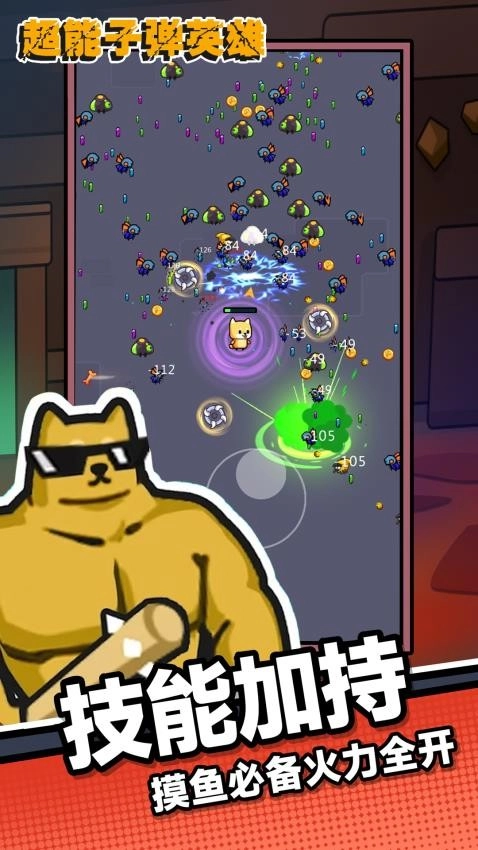 超能子弹英雄游戏图3
