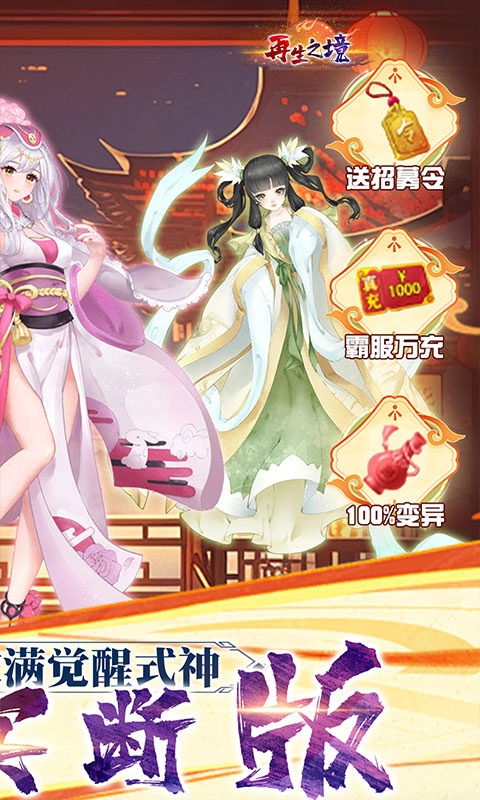 再生之境游戲安裝圖2